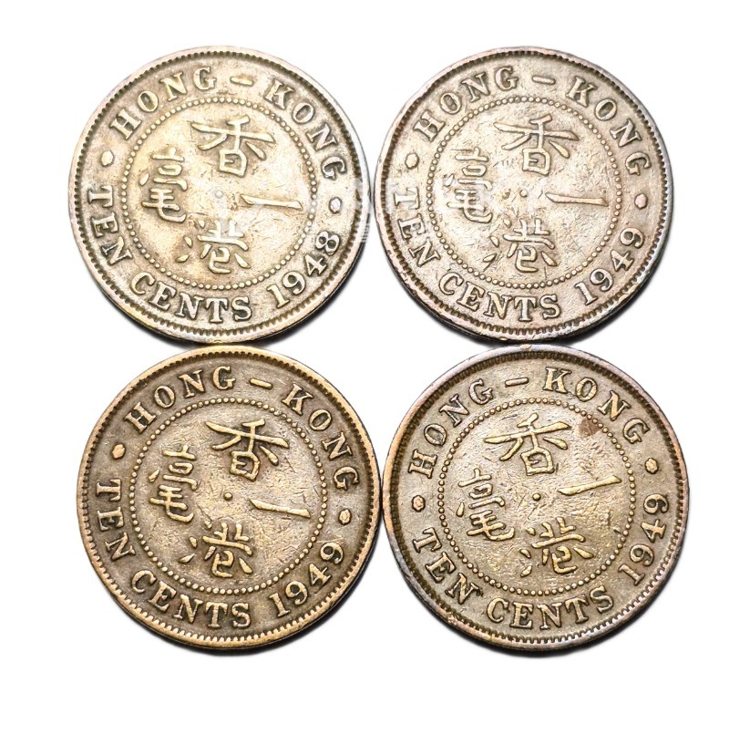 260404133248_20260320_2251021948-1949年香港钱币  四枚 30.jpg